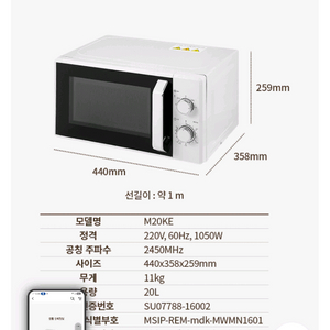 전자레인지