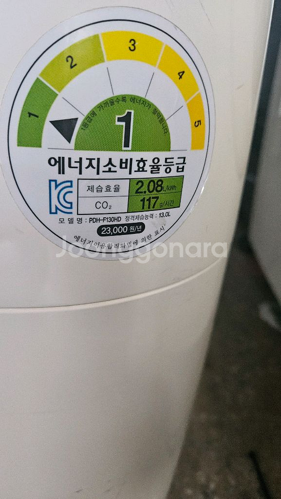 파세코 제습기13리터 1등급 결로방지예방 물잘빨립니다--1