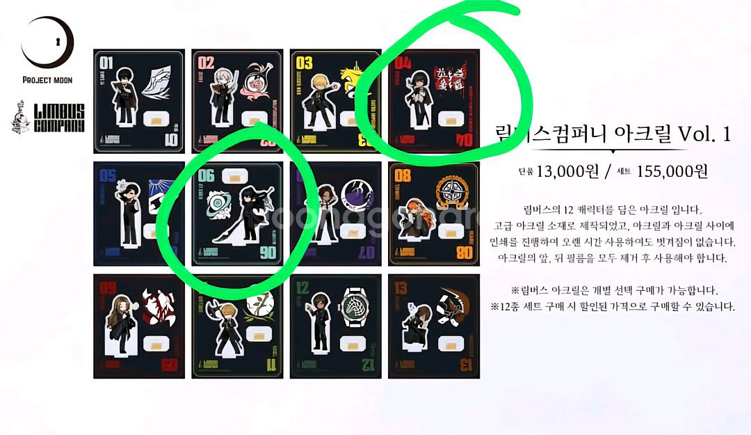 구매 료슈 홍루 버전1 라오루 로보토미 햄햄팡팡 림버스--0