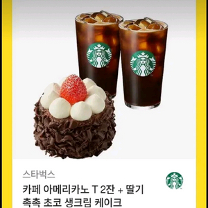 스타벅스 아메리카노 2잔 + 딸기 초코 케이크 기프티콘