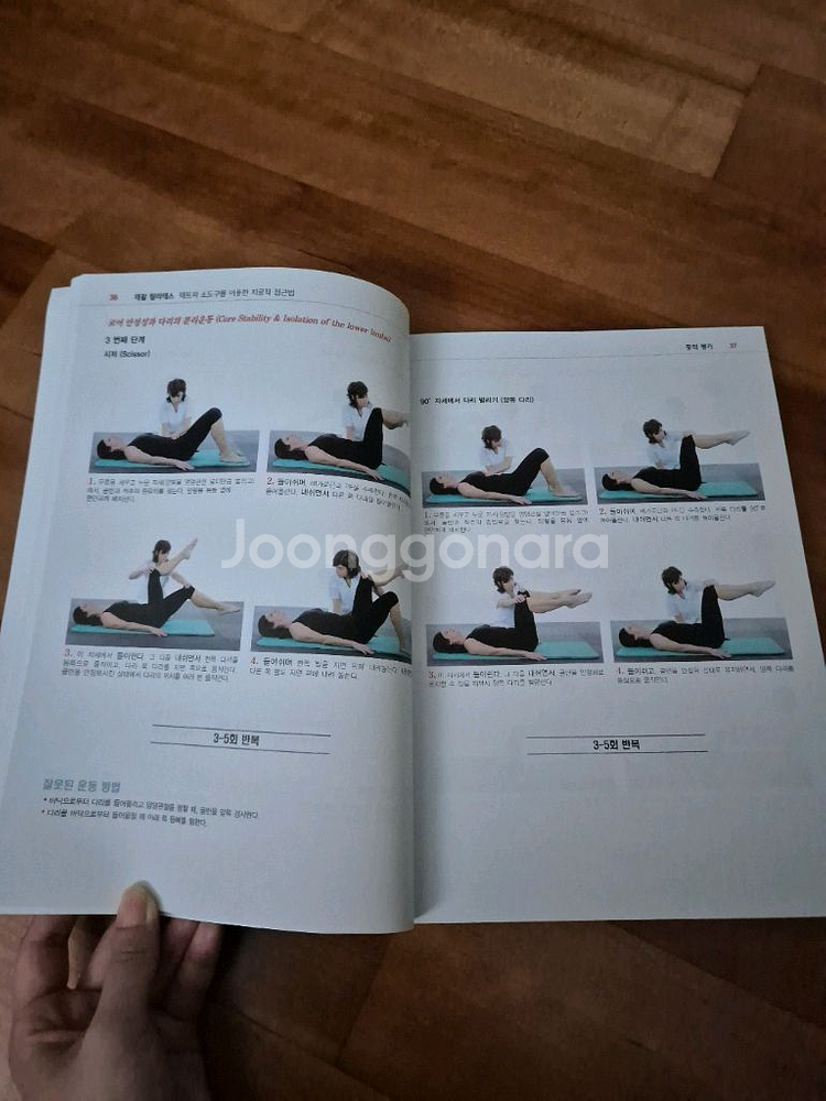 재활필라테스 새 책 팝니다.--2