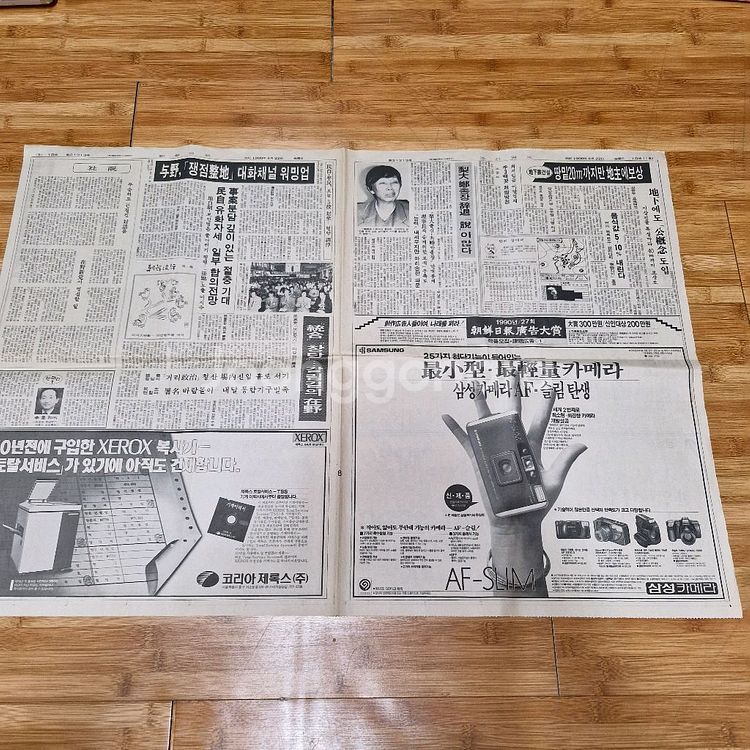 삼성카메라 광고신문 조선 90,6,22일--0
