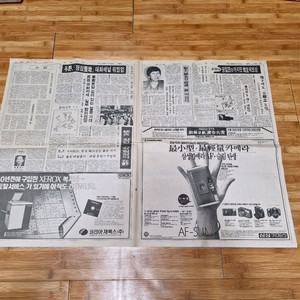 삼성카메라 광고신문 조선 90,6,22일