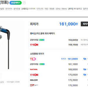 에티모틱 ER2SE 이어폰