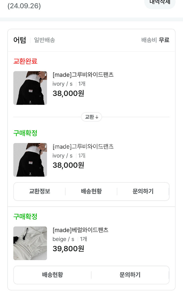 어텀 그루비 와이드 팬츠 새상품 스몰--1