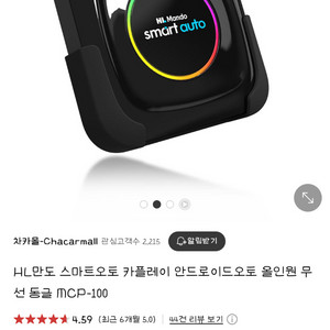HL만도 스마트오토 카플레이 안드로이드 올인원