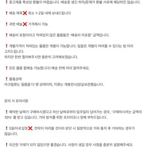 괴수8호 비공굿 공굿 나루미 호시나 굿즈 양도