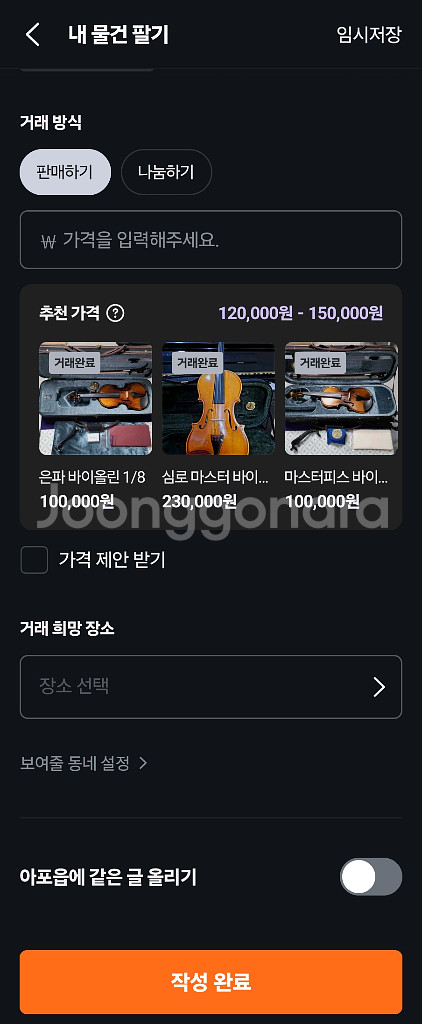 바이올린 1/4 풀세트 (은파악기사)--8