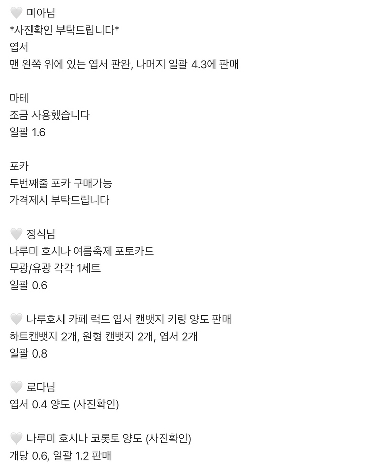 괴수8호 비공굿 공굿 나루미 호시나 굿즈 양도--2