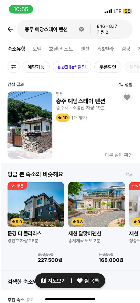 충주예당스테이 8.16-8.17양도--0