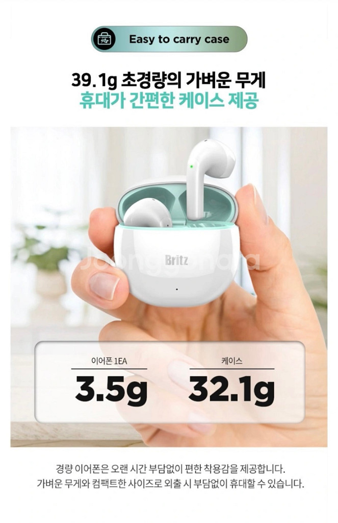 (미개봉)브리츠 ENC 노이즈 제거 블루투스 이어폰--3