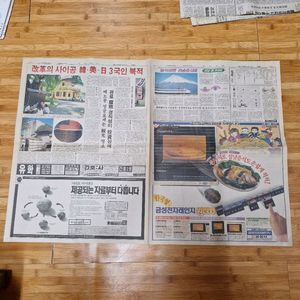 금성사 금성전자랜지 광고신문 조선89년