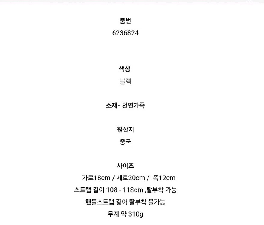(정품)발리 버킷백 미사용새제품 급처--3