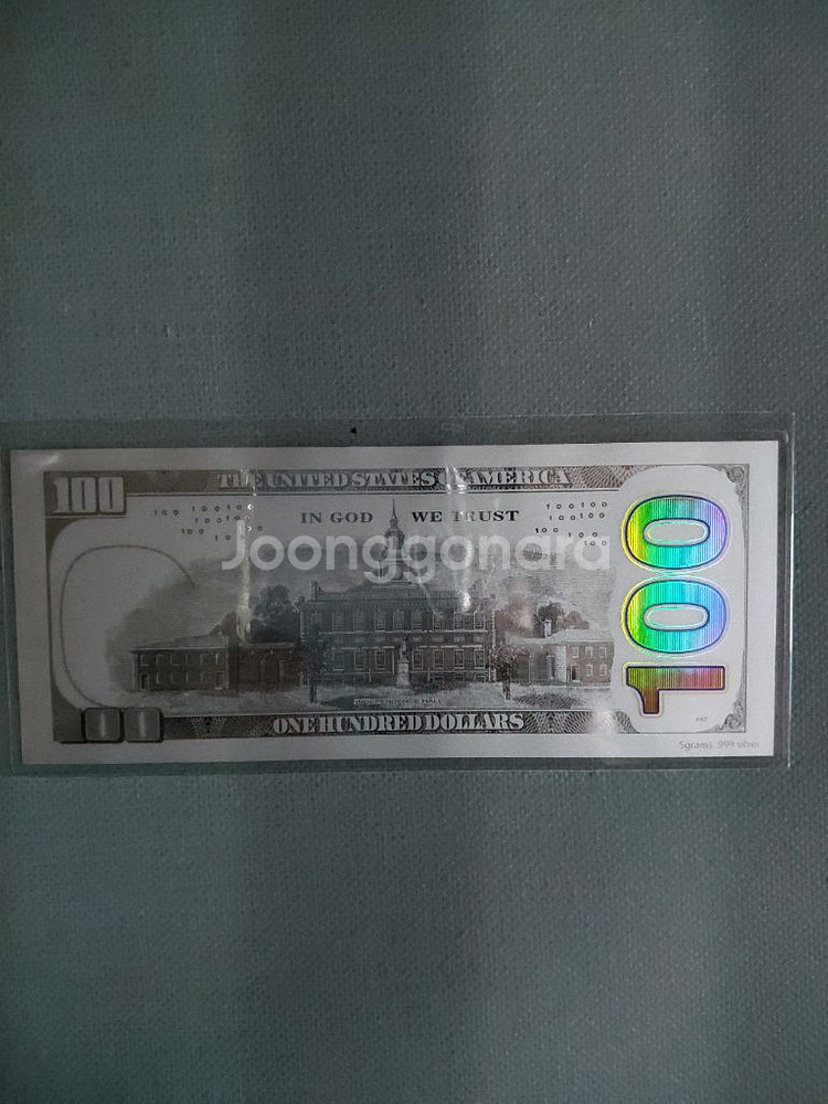 옛날돈미사용 미국 은화 지폐 100달러--1