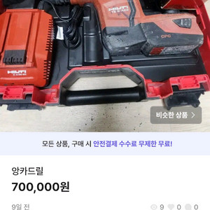 힐티