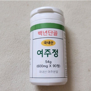 여주정