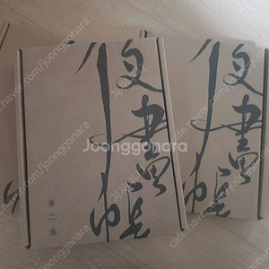 야화첩 대만판(특전포함)