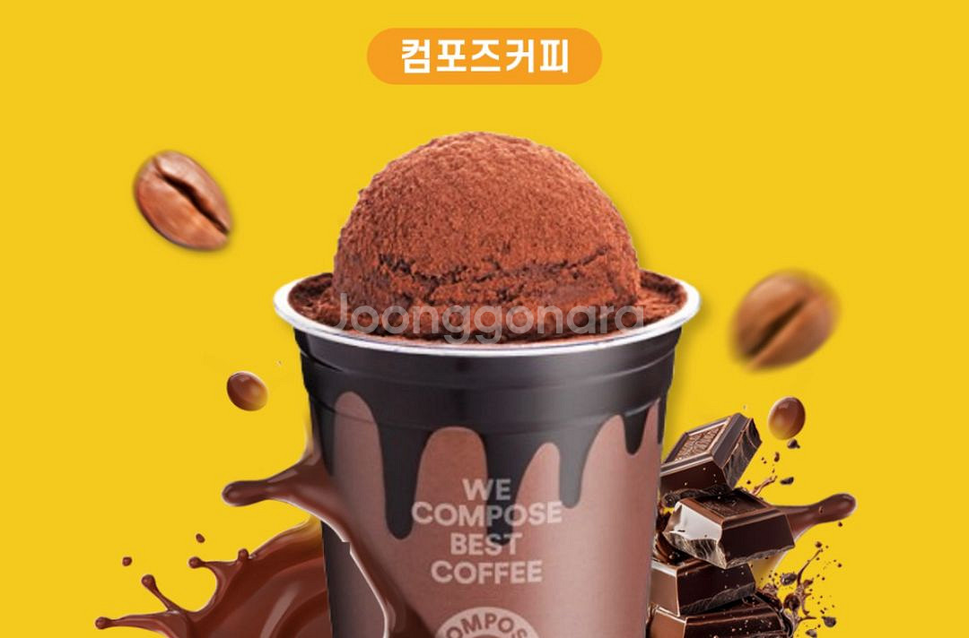 컴포즈커피 생초코라떼 판매합니다--0