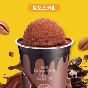 컴포즈커피 생초코라떼 판매합니다
