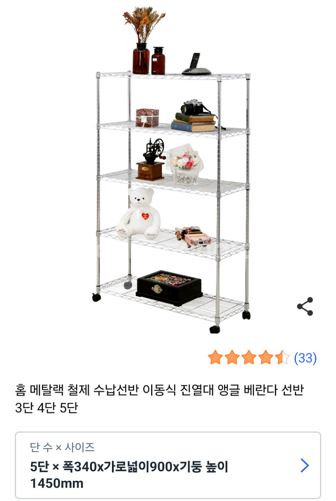 메탈릭철제선반--1