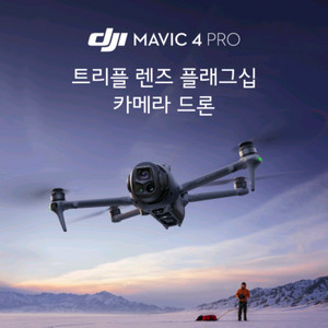 미개봉 매빅4프로 크레이이터 콤보 리프레쉬2년 케이스