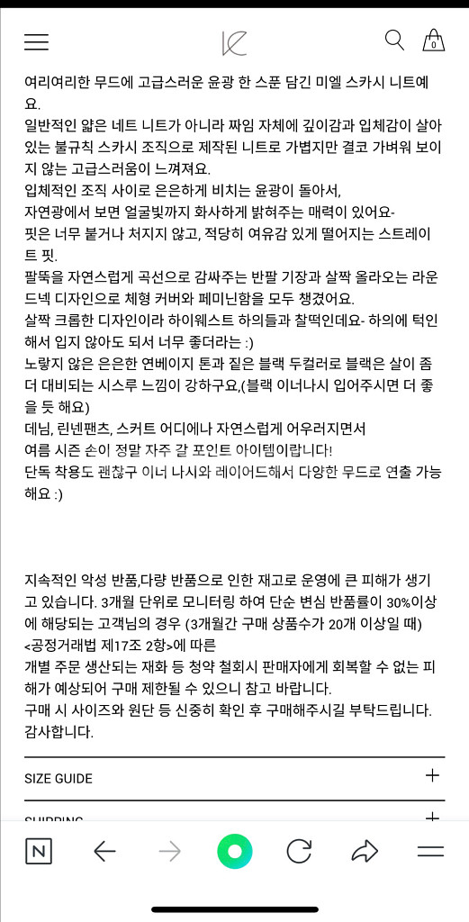 르뮈 미엘 니트 새상품--7