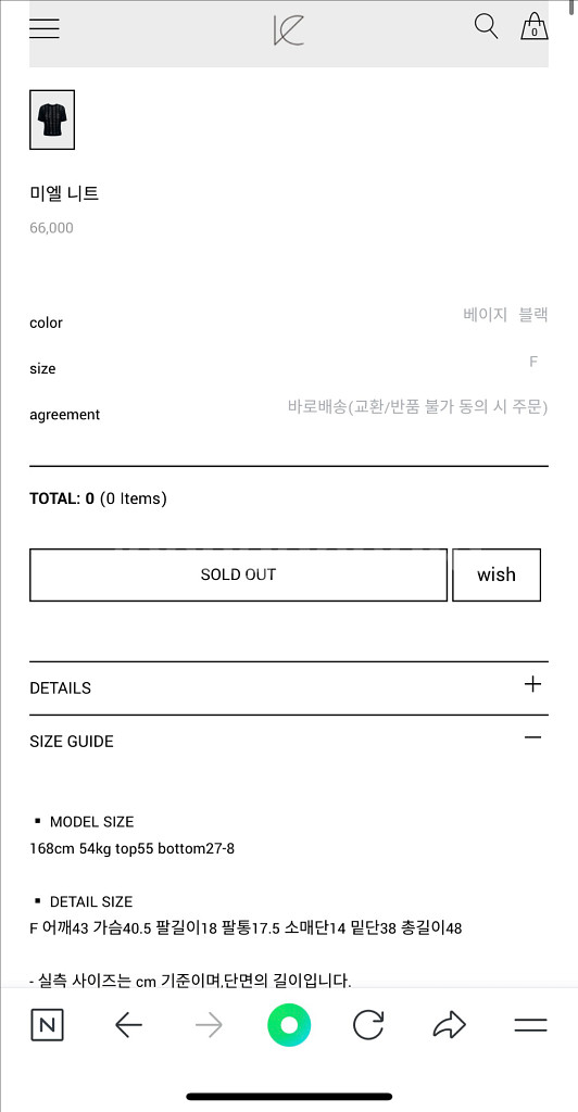 르뮈 미엘 니트 새상품--8