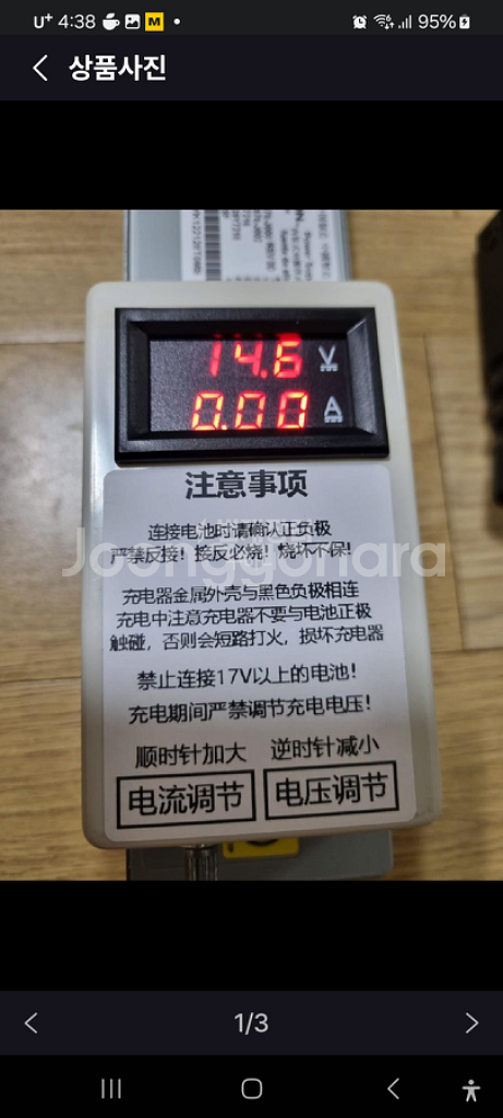 새제품 한전 충전기 14.6v 60A 인산철 납산 리--1