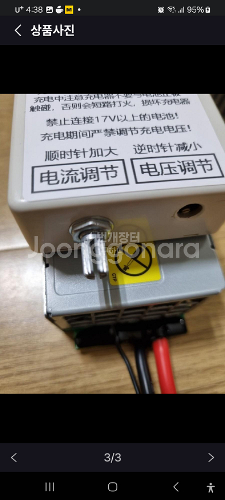새제품 한전 충전기 14.6v 60A 인산철 납산 리--2