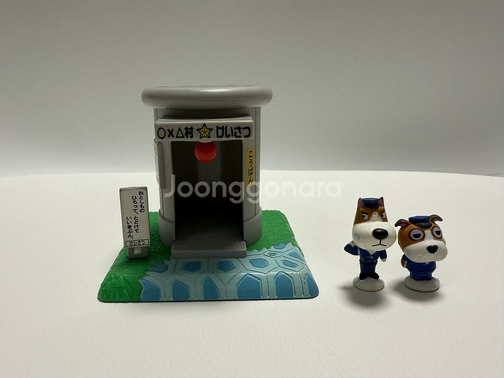 고전 레어 동물의 숲 경찰서 파출소 경찰관 집 피규어--0