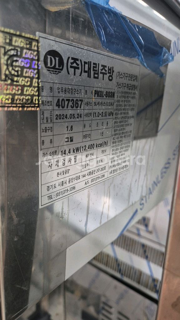 24년식 업소용그릴--2