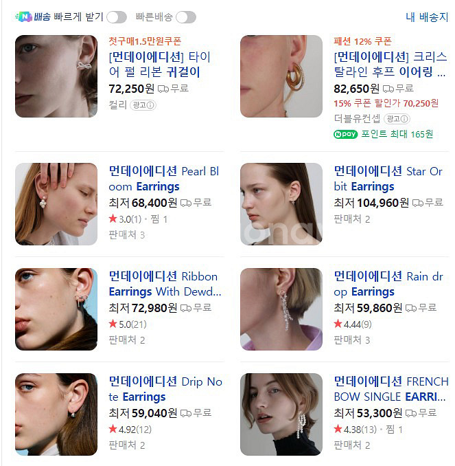 먼데이에디션/진주/이어링/귀걸이/새제품/미사용--4