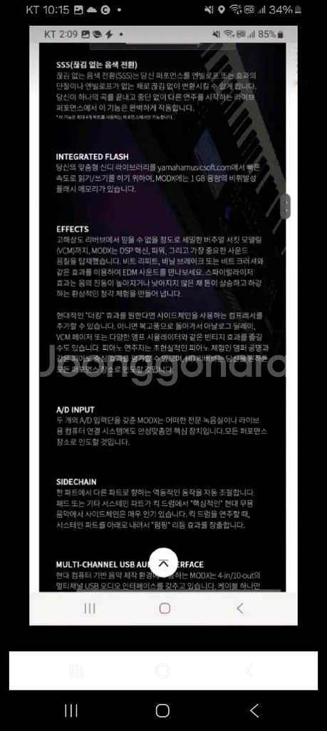 야마하뮤직코리아 신디사이저 modx8+플러스 건반악기--5