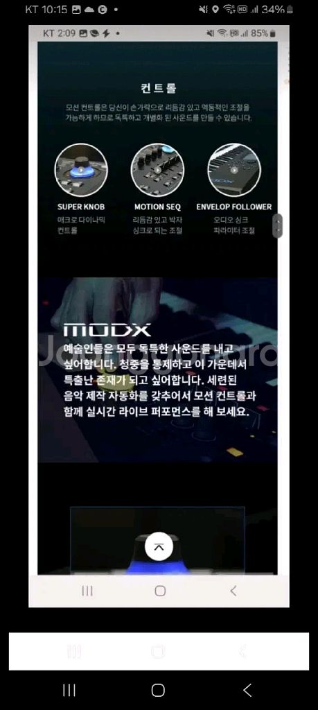 야마하뮤직코리아 신디사이저 modx8+플러스 건반악기--7