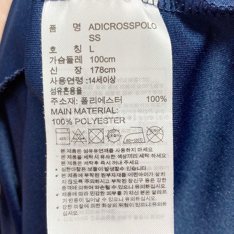 아디다스 남성스포츠반팔티 헨리넥 100 진스센스--2