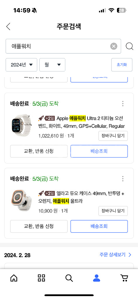 애플워치 울트라2 49mm(티타늄 실버) 급처--2