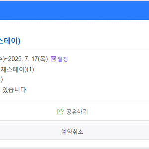 경주 애견펜션 양도해요 (7월 16일 ~ 7월 17일)