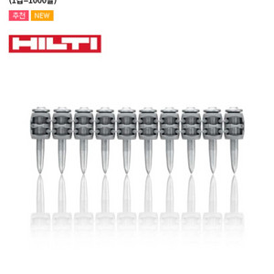HILTI 힐티 BX3 노가스타정기용 타정용 핀