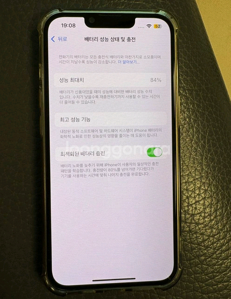 아이폰 14 화이트 256기가--4