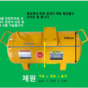금성리시버탱크