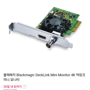 블랙매직 DeckLink Mini Recorder 4K
