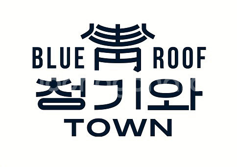 청기와타운 육회 무료 쿠폰--0