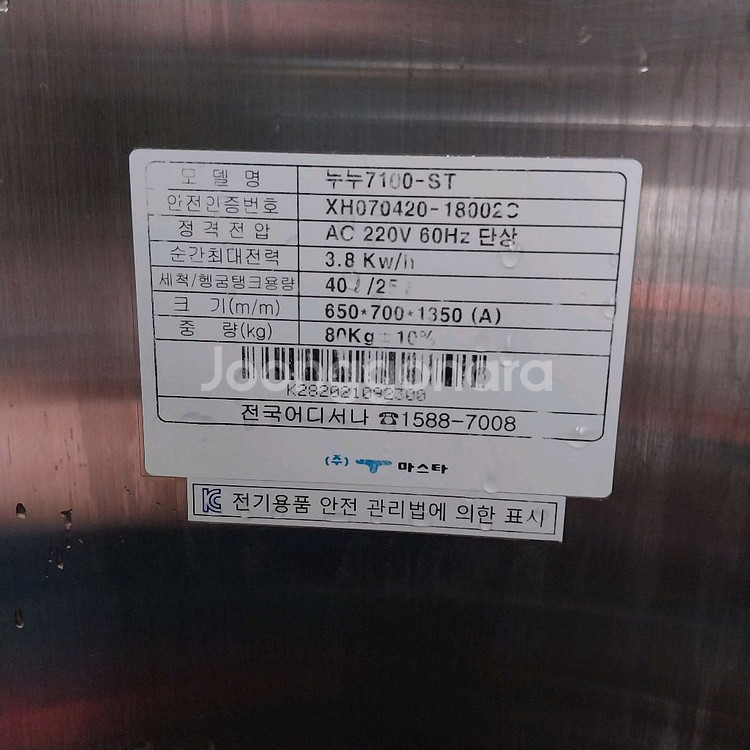 업소용 식기세척기 상태최상--9