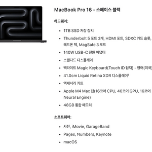 맥북 프로 16인치 m4 MAX 미개봉
