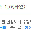 김영패스 자연계(수학+영어) 양도합니다