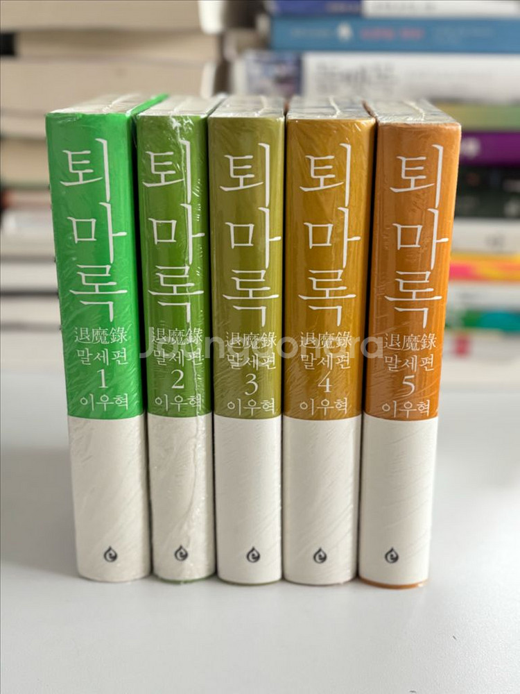 퇴마록 말세편 세트--0