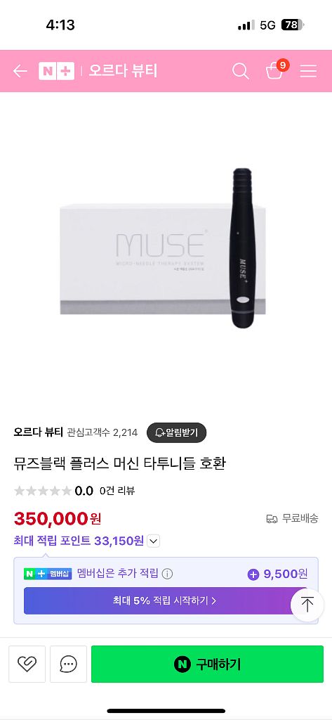 smp 반영구 눈썹 머신--3