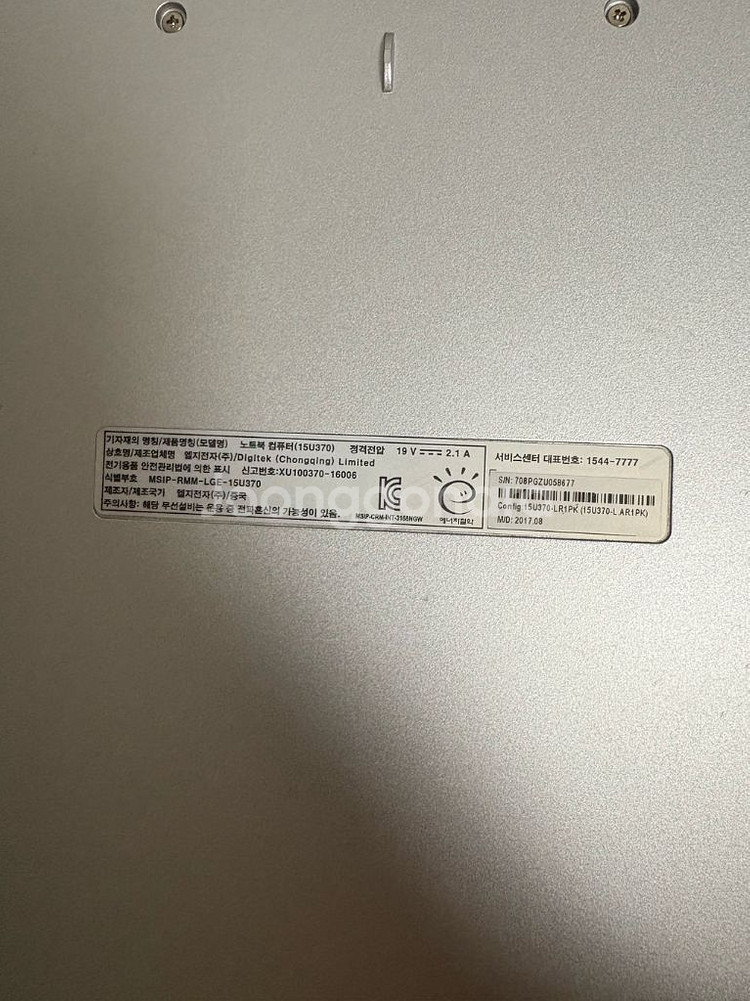 LG 15U370 노트북팝니다.--3