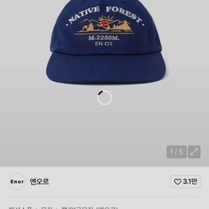 엔오르 브랜드 네이티브 볼캡 모자