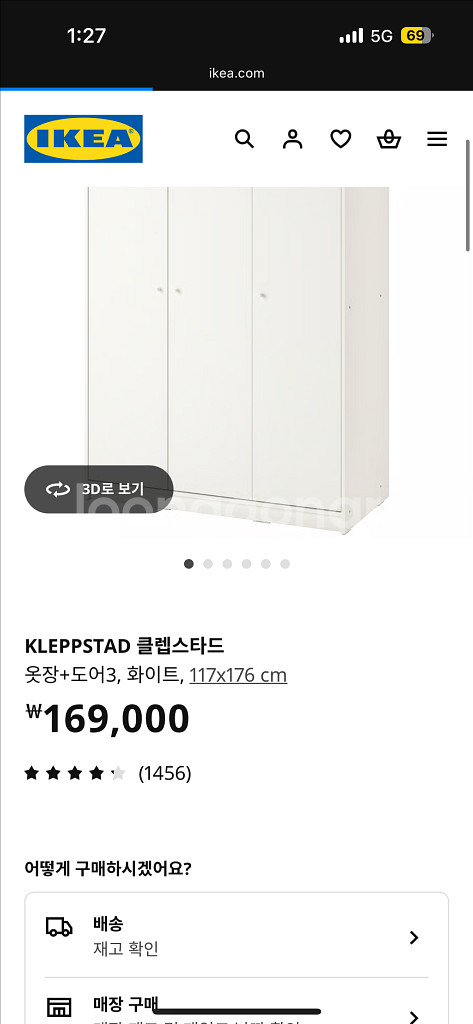 이케아 클렙스타드 옷장 판매--1